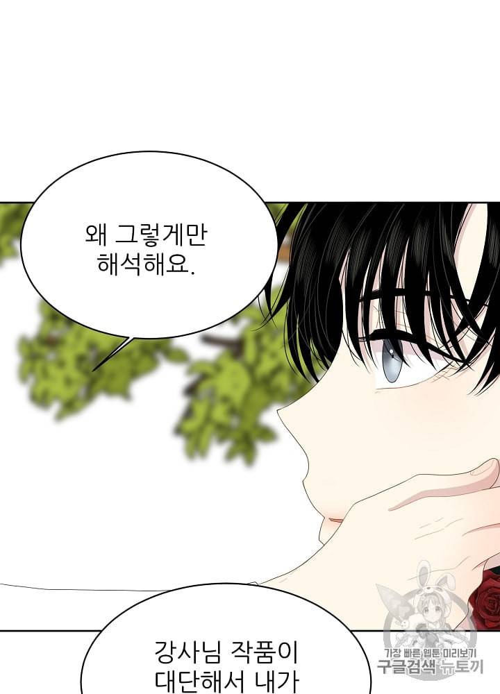말하지 말까 11화 14