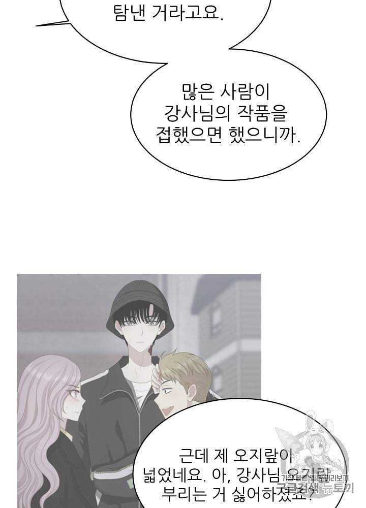 말하지 말까 11화 15