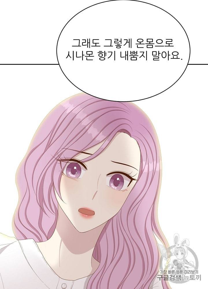 말하지 말까 11화 17