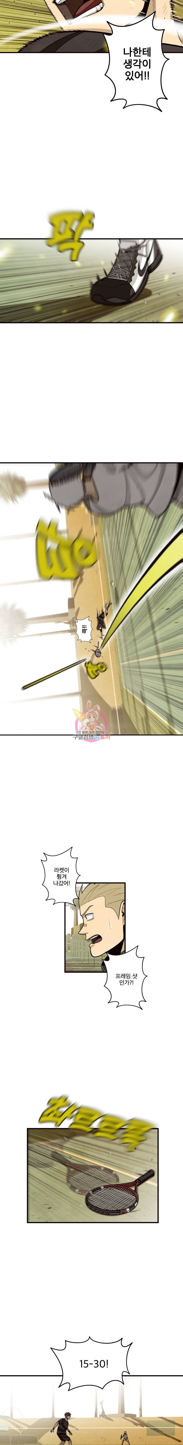 프레너미 5부 20화 2