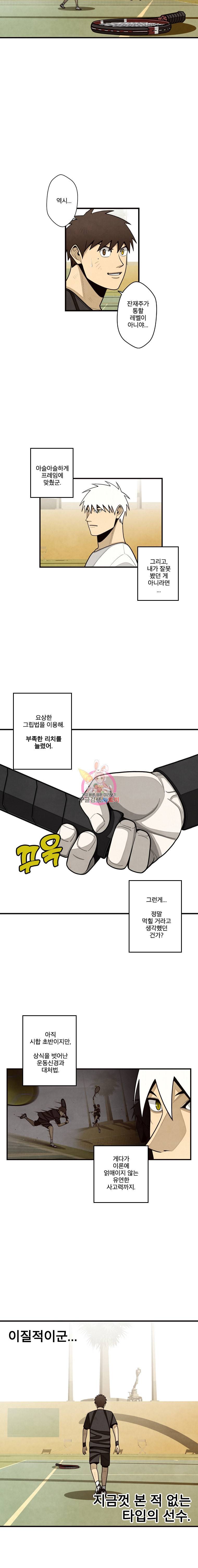 프레너미 5부 20화 3