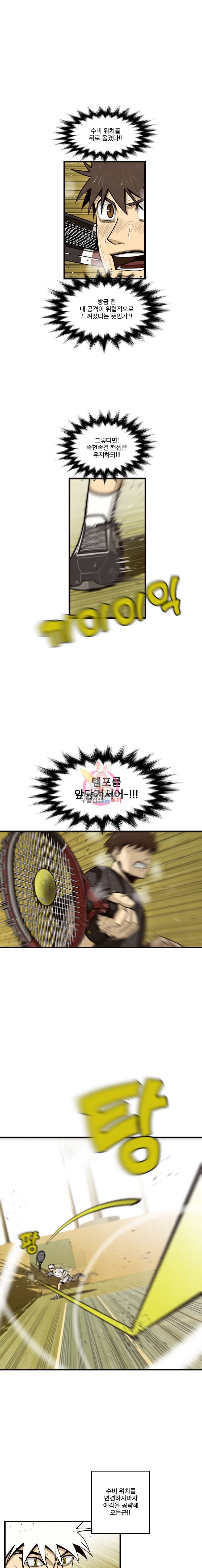 프레너미 5부 30화 3