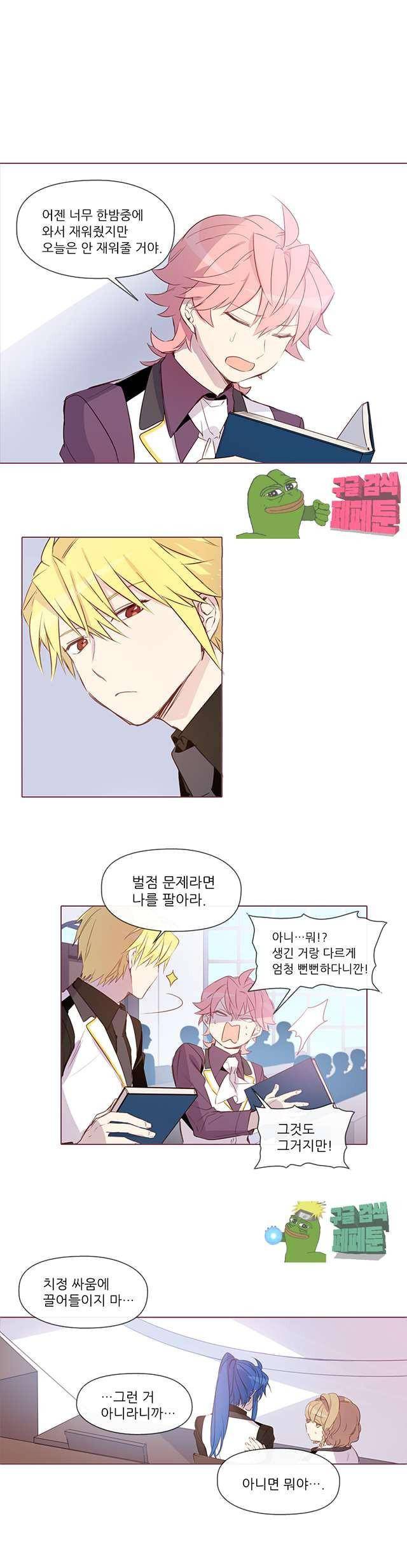 크로싱 코드 29화 1