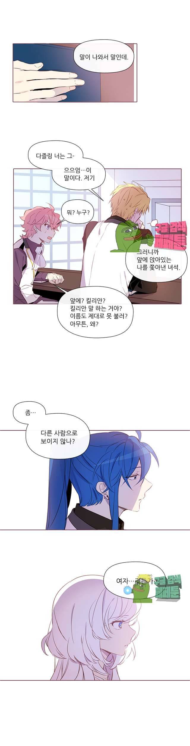 크로싱 코드 29화 2