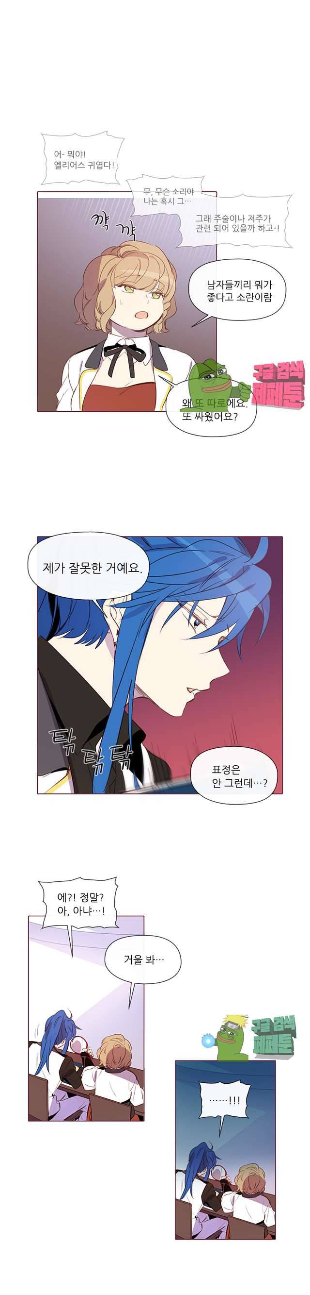 크로싱 코드 29화 4