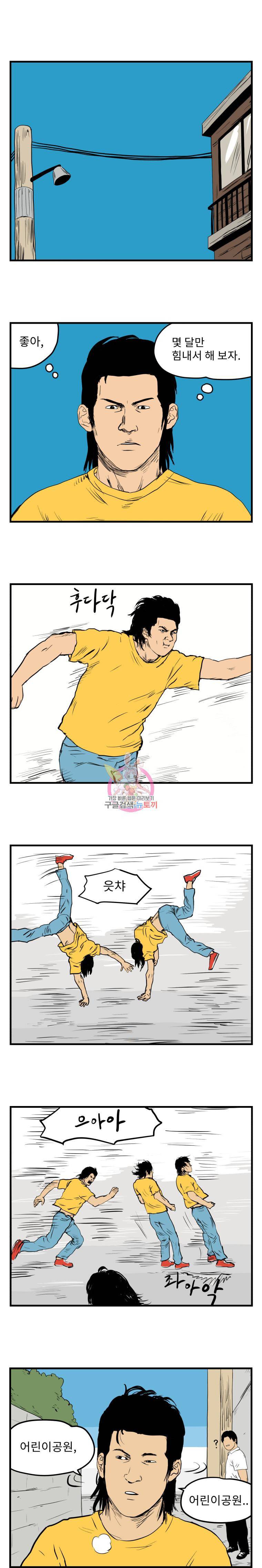 어름치 1화 첫 만남 1