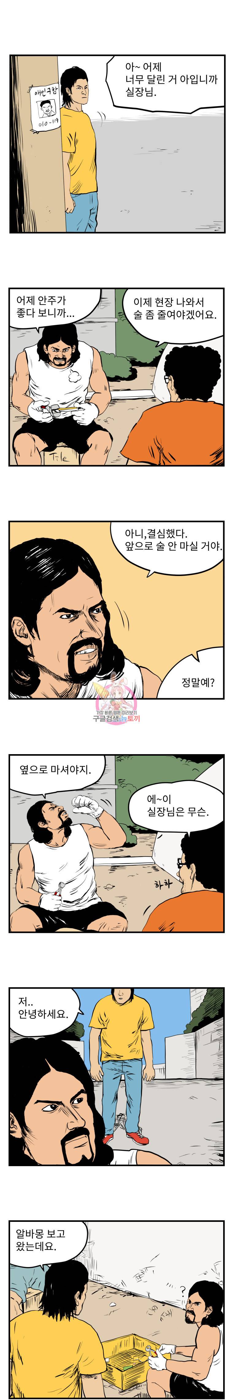 어름치 1화 첫 만남 3