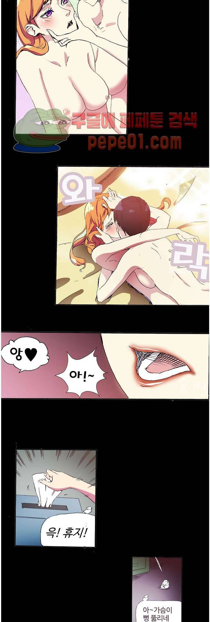 XX있니없니 1화 3