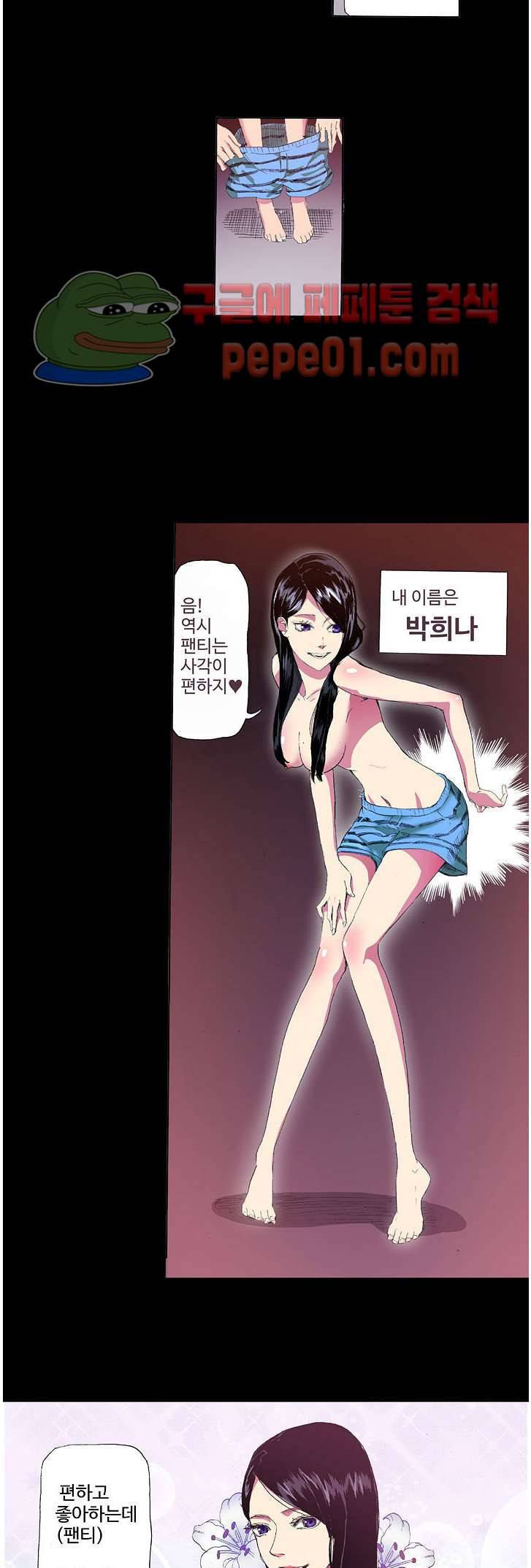 XX있니없니 1화 4