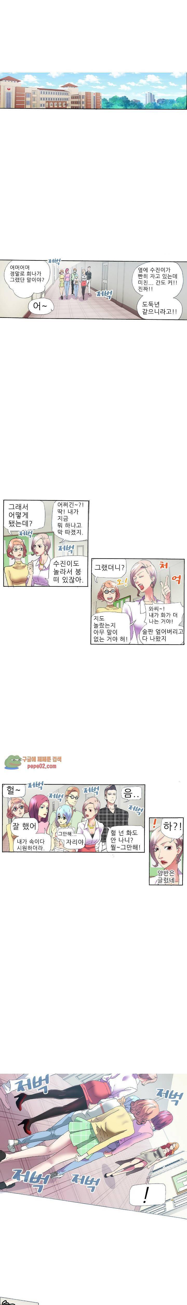 XX있니없니 8화 1