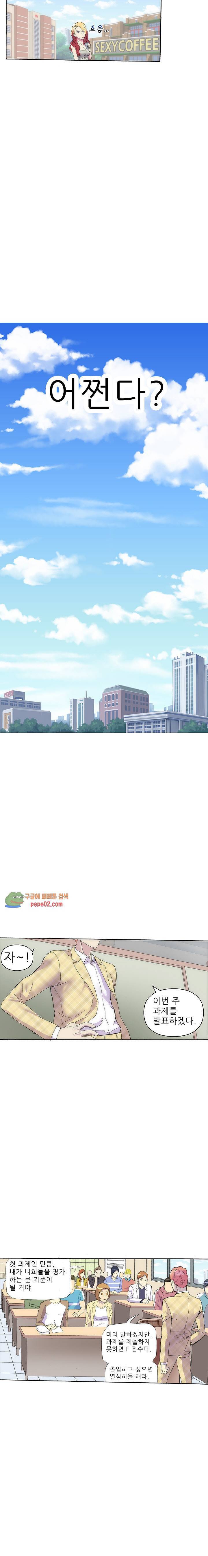 XX있니없니 8화 4