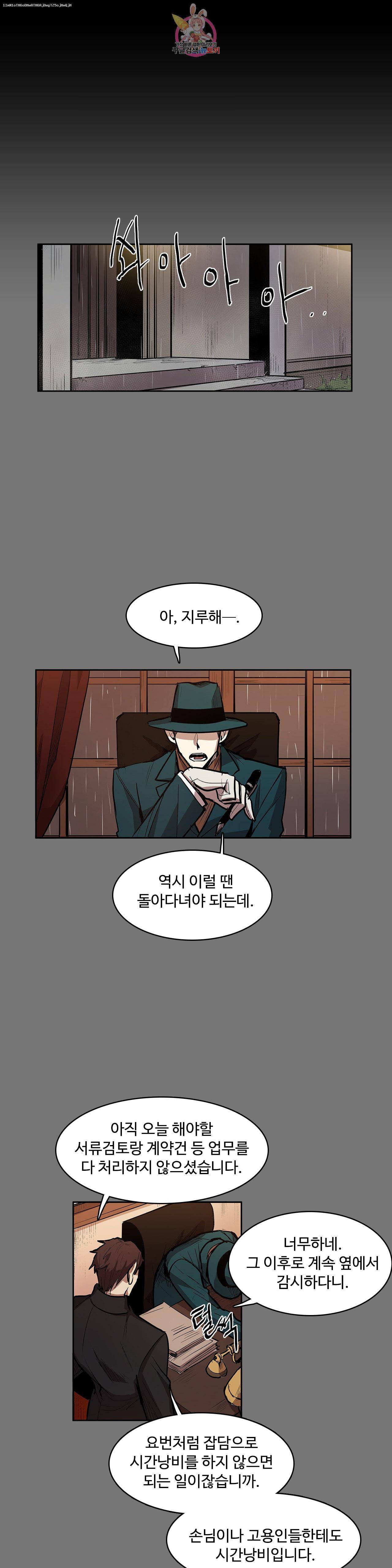 이름 없는 가게 138화 교차 20 3부 최종화 1