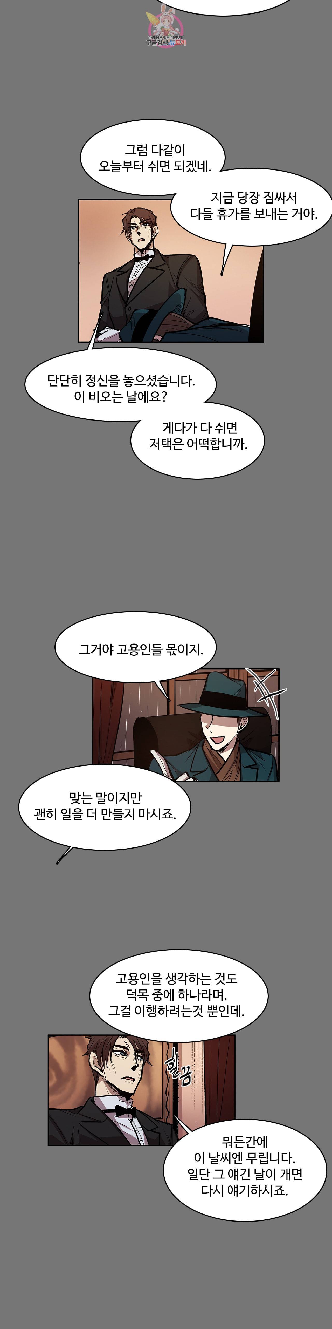 이름 없는 가게 138화 교차 20 3부 최종화 2