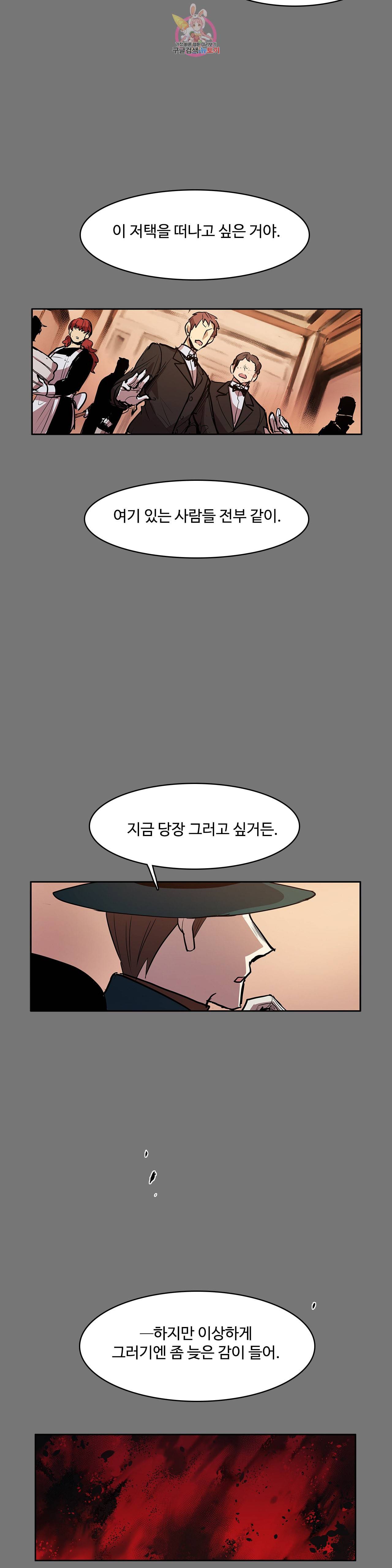 이름 없는 가게 138화 교차 20 3부 최종화 4