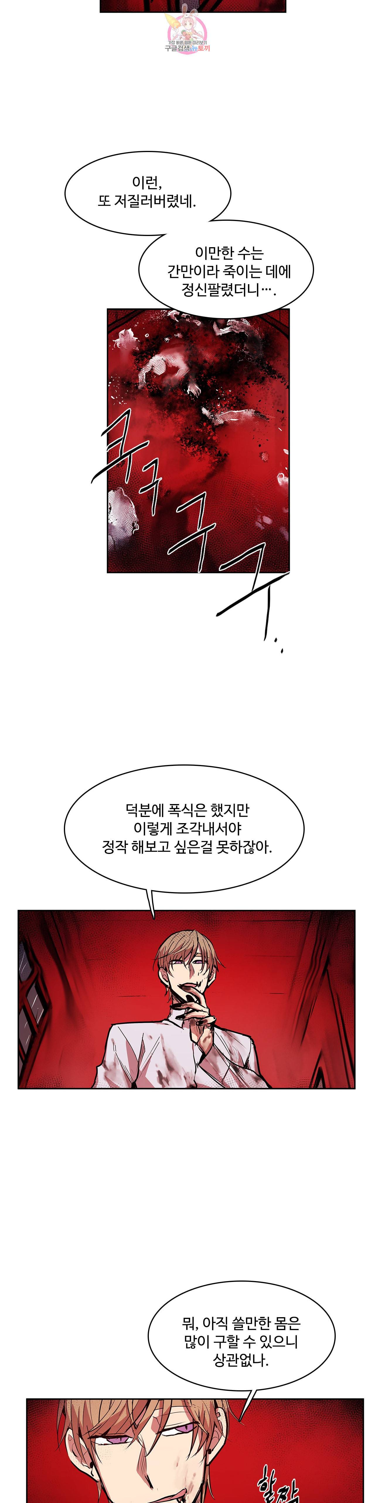 이름 없는 가게 138화 교차 20 3부 최종화 7