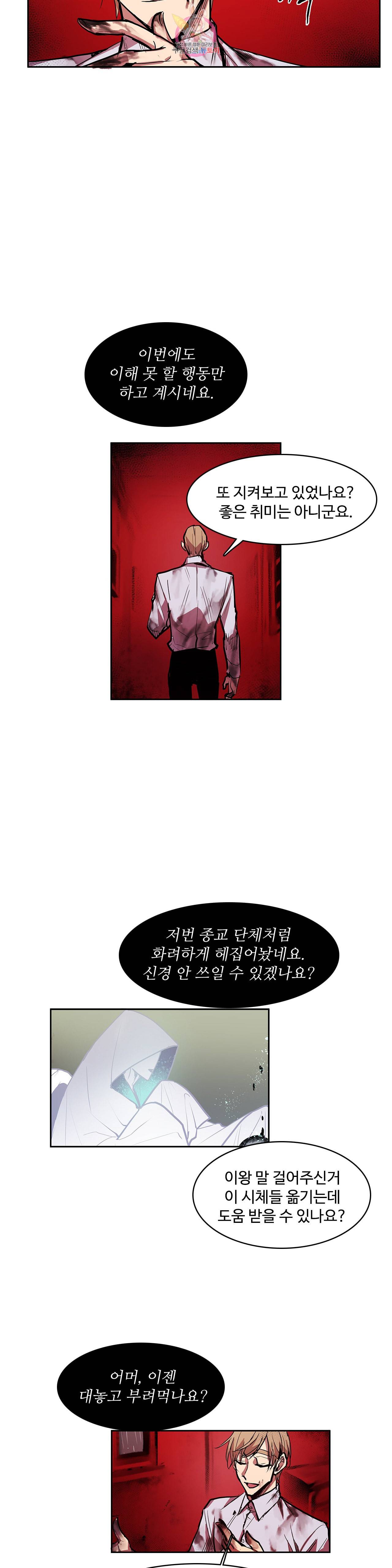 이름 없는 가게 138화 교차 20 3부 최종화 8