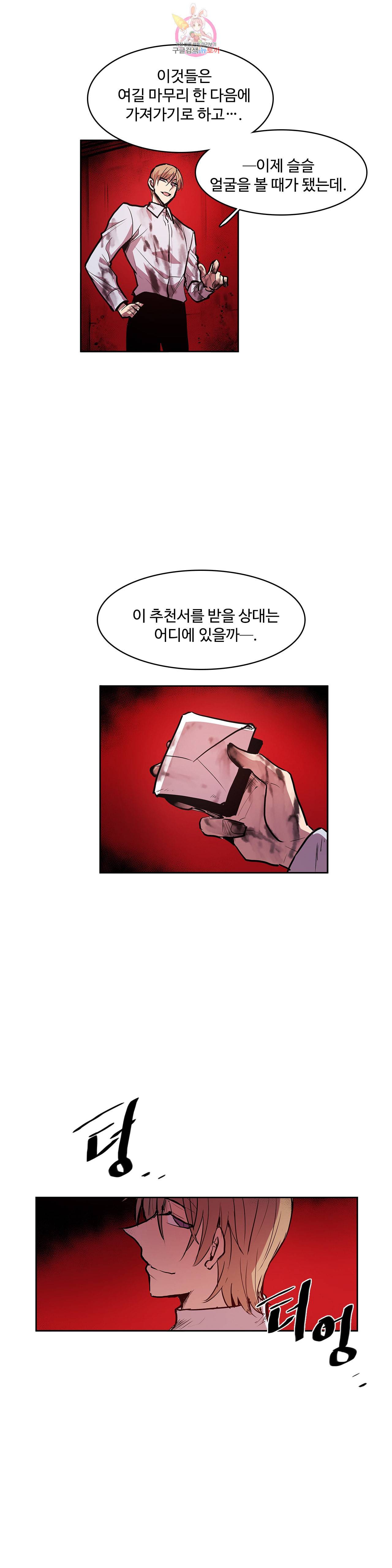 이름 없는 가게 138화 교차 20 3부 최종화 10