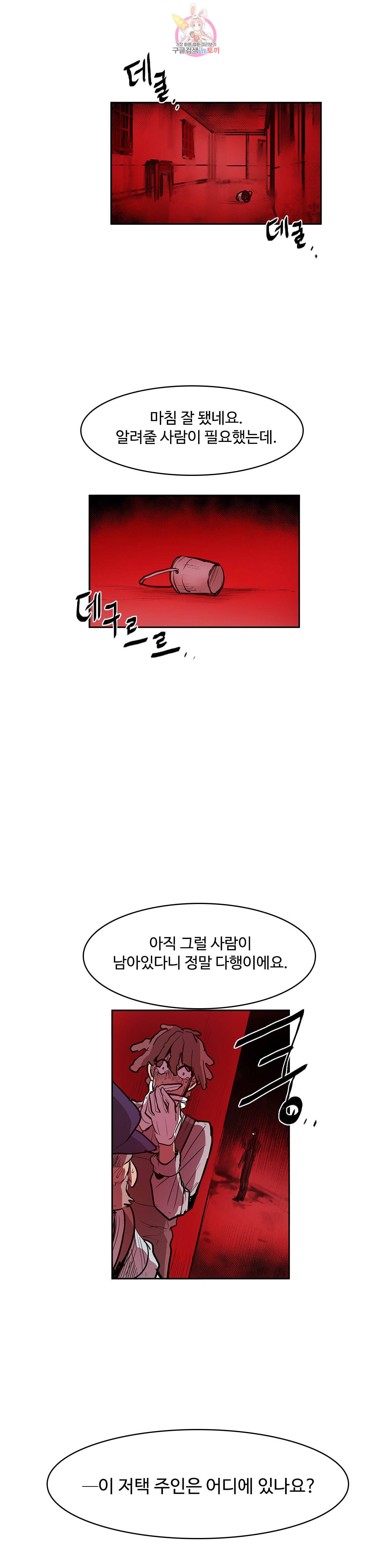 이름 없는 가게 138화 교차 20 3부 최종화 11