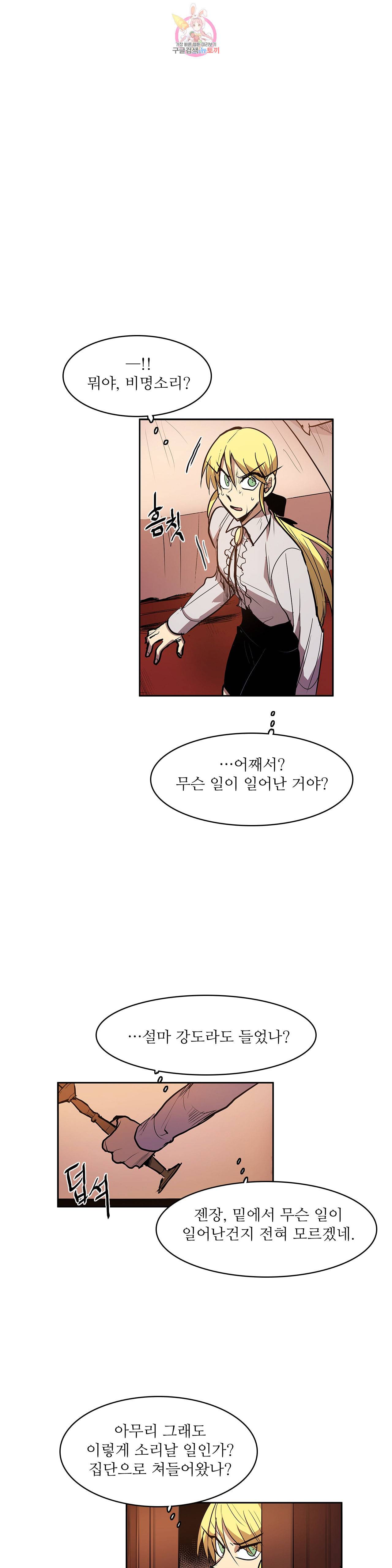 이름 없는 가게 138화 교차 20 3부 최종화 12