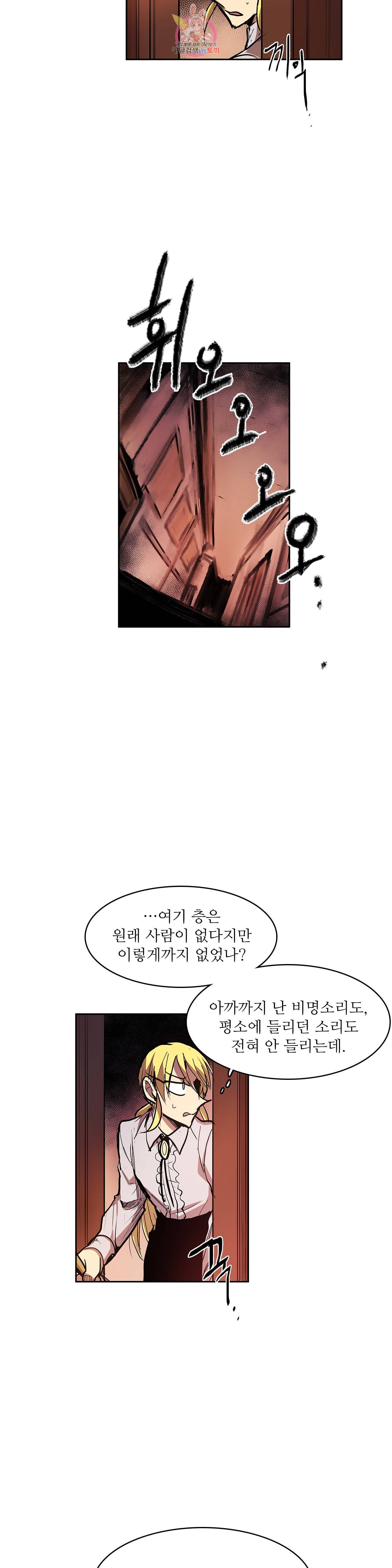 이름 없는 가게 138화 교차 20 3부 최종화 13
