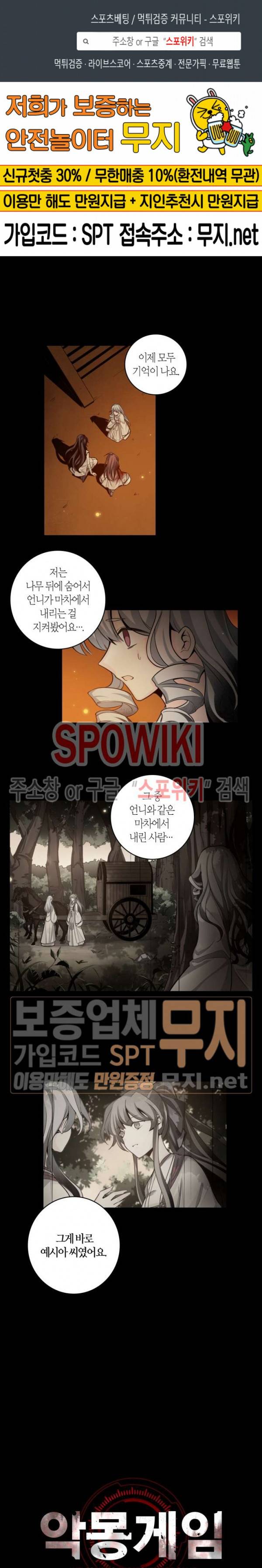 악몽게임 44화 1