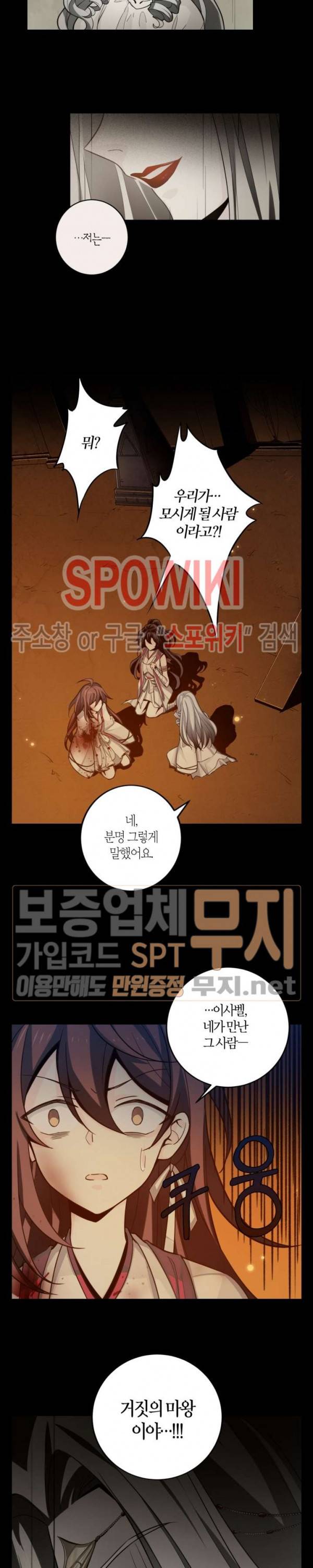 악몽게임 44화 4