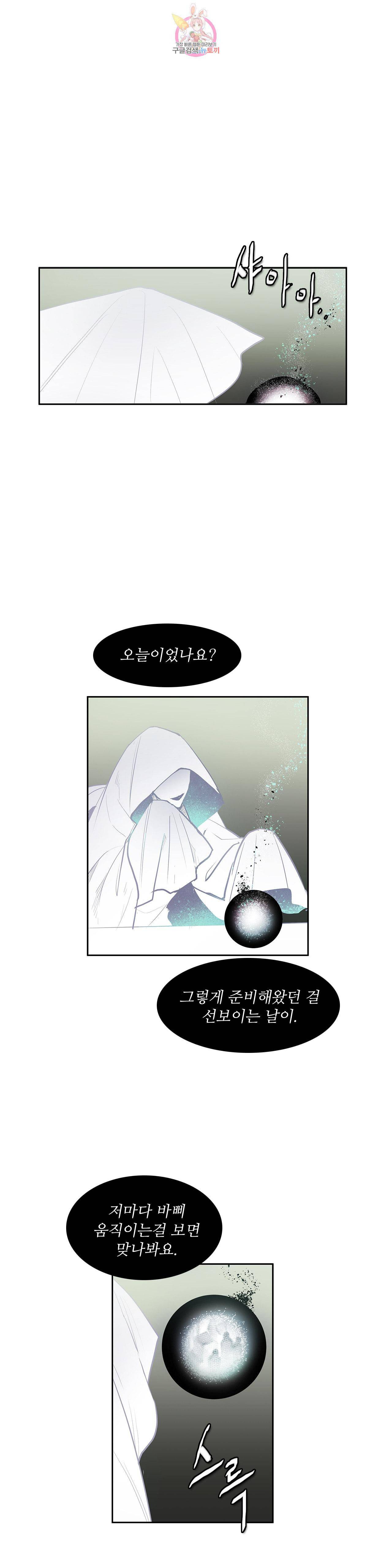 이름 없는 가게 155화 개막 1