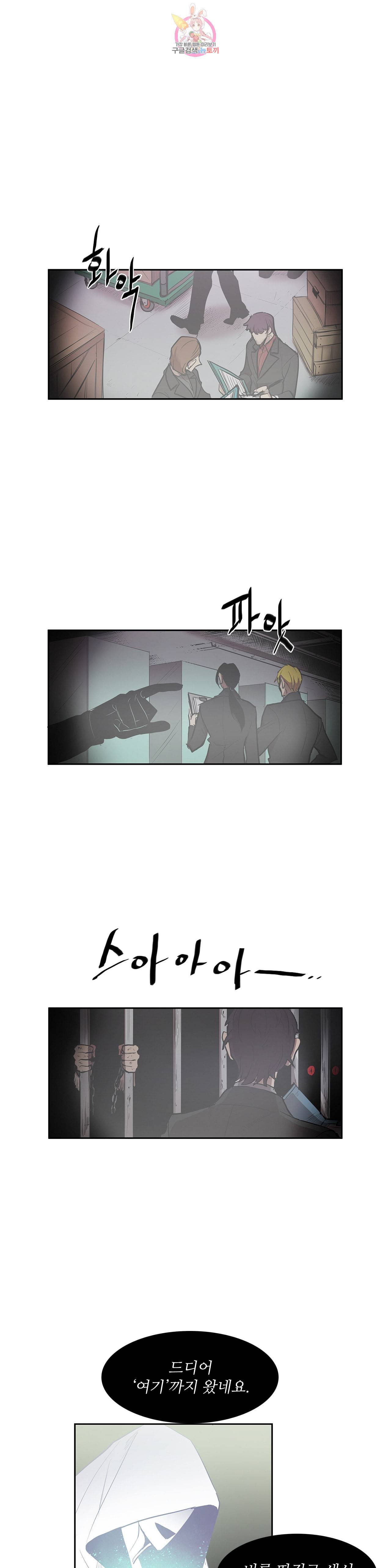 이름 없는 가게 155화 개막 2