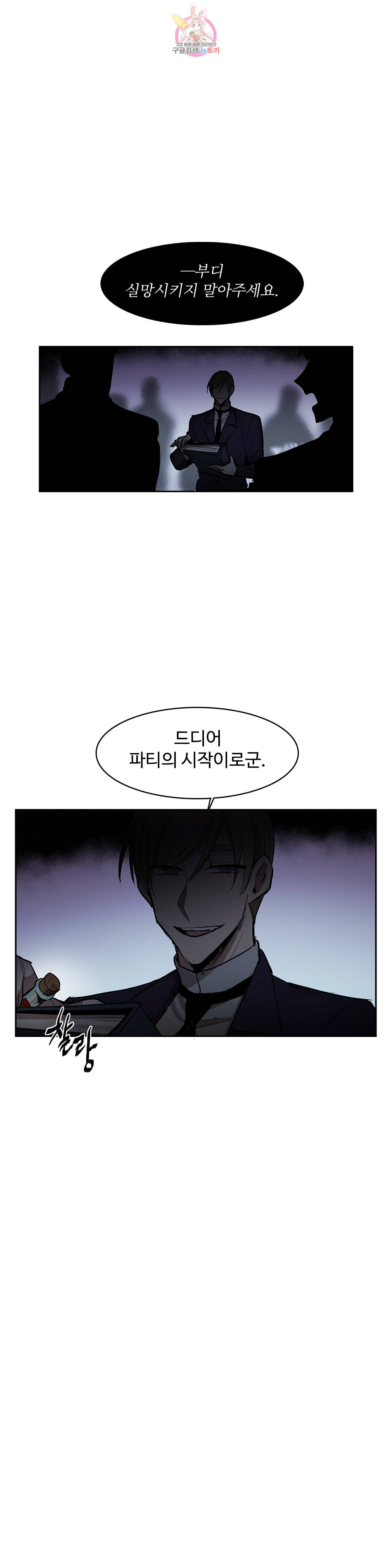 이름 없는 가게 155화 개막 5