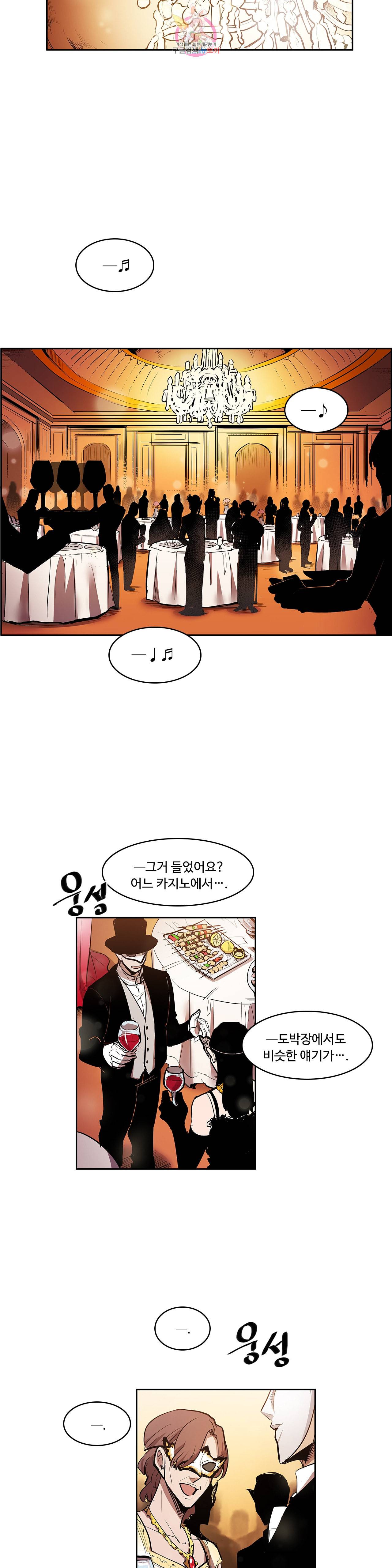 이름 없는 가게 155화 개막 7