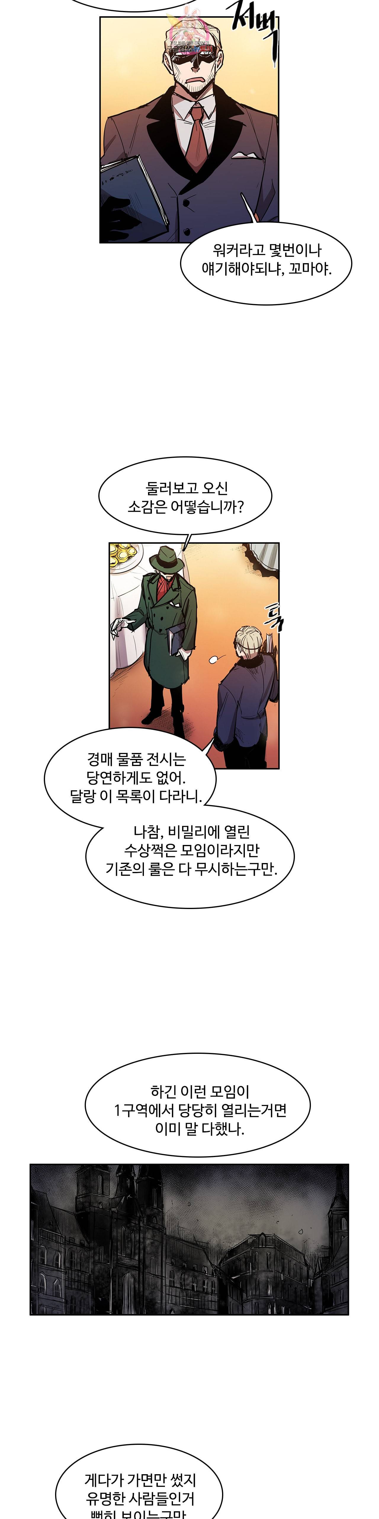 이름 없는 가게 155화 개막 10