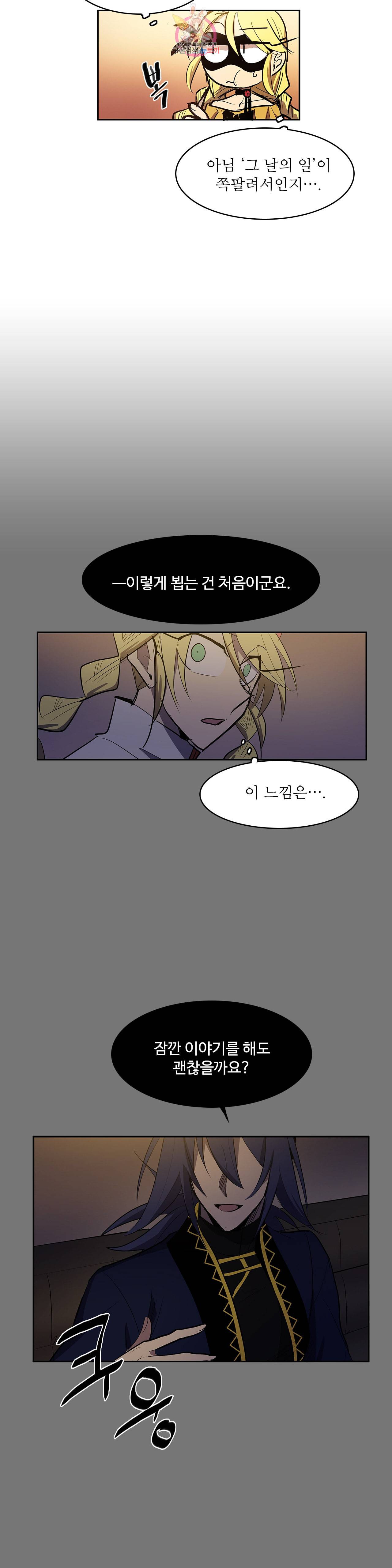 이름 없는 가게 155화 개막 12