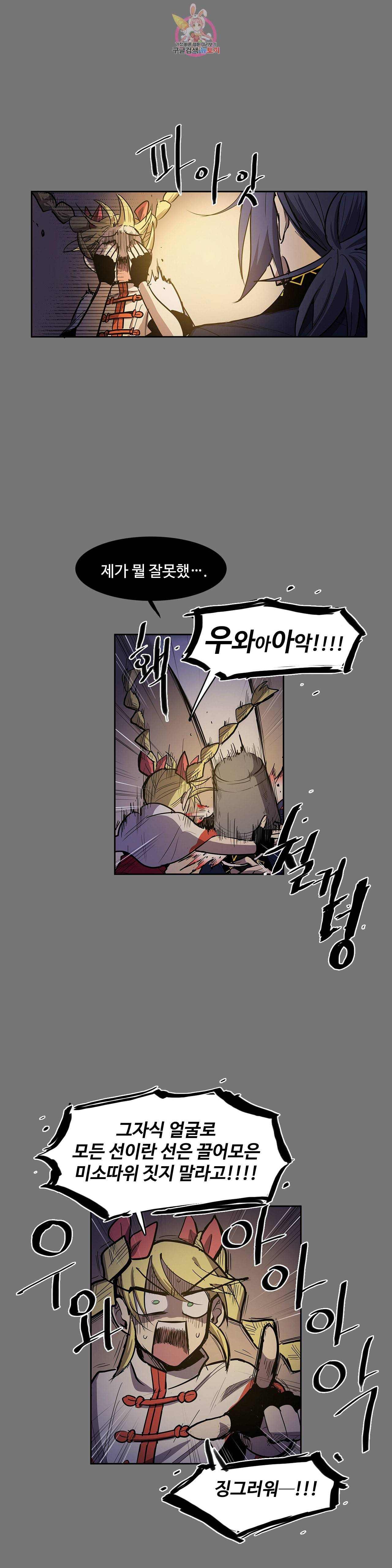이름 없는 가게 155화 개막 13