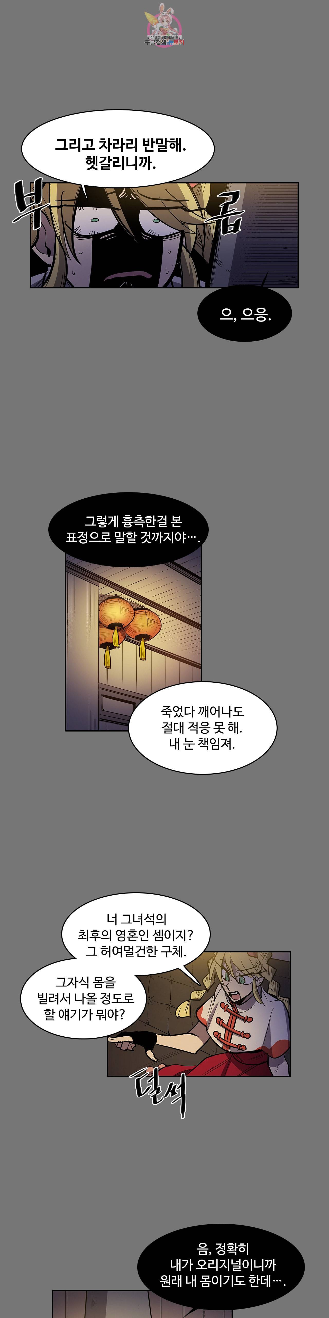 이름 없는 가게 155화 개막 14