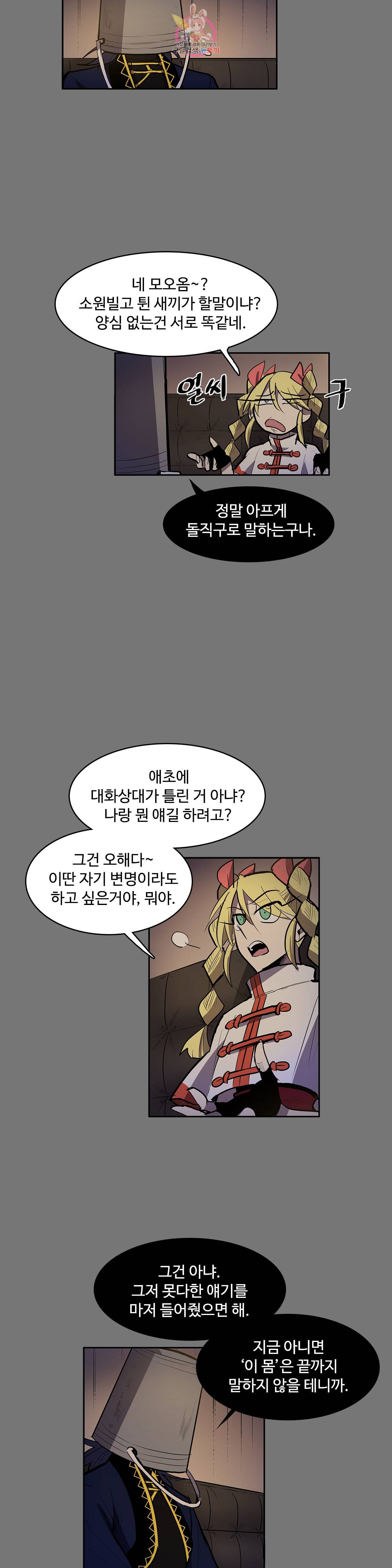 이름 없는 가게 155화 개막 15