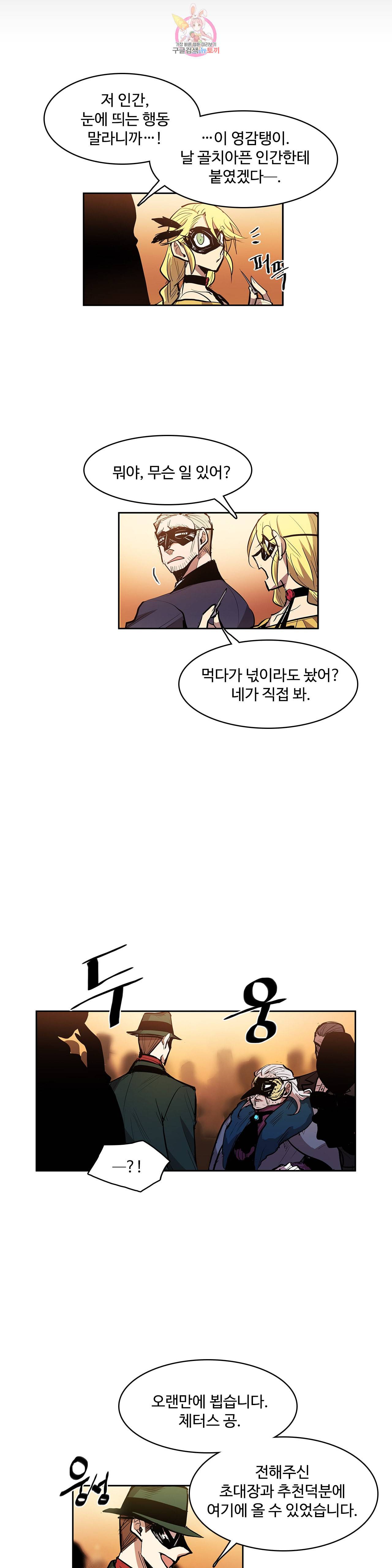 이름 없는 가게 155화 개막 18