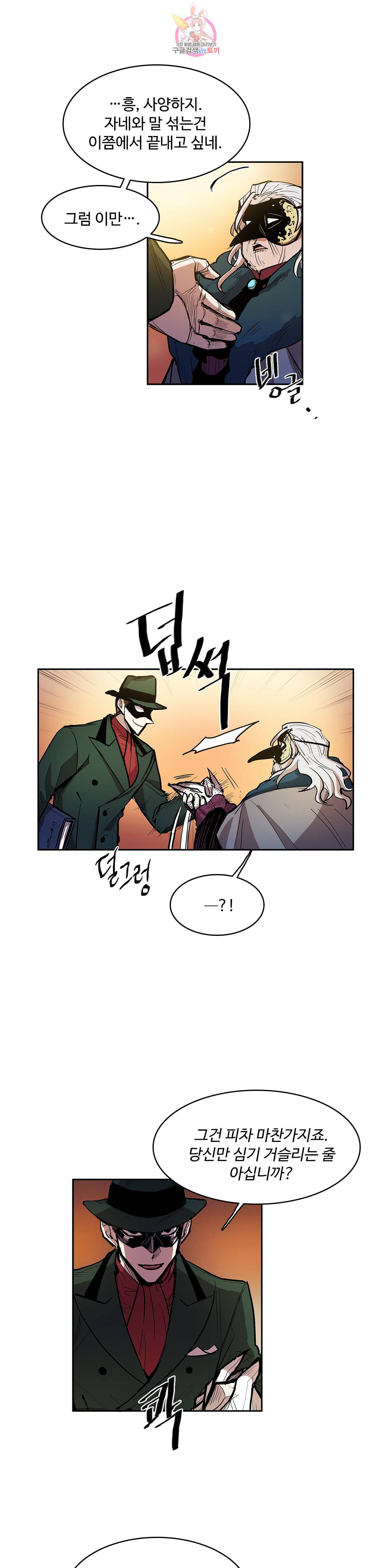 이름 없는 가게 155화 개막 20