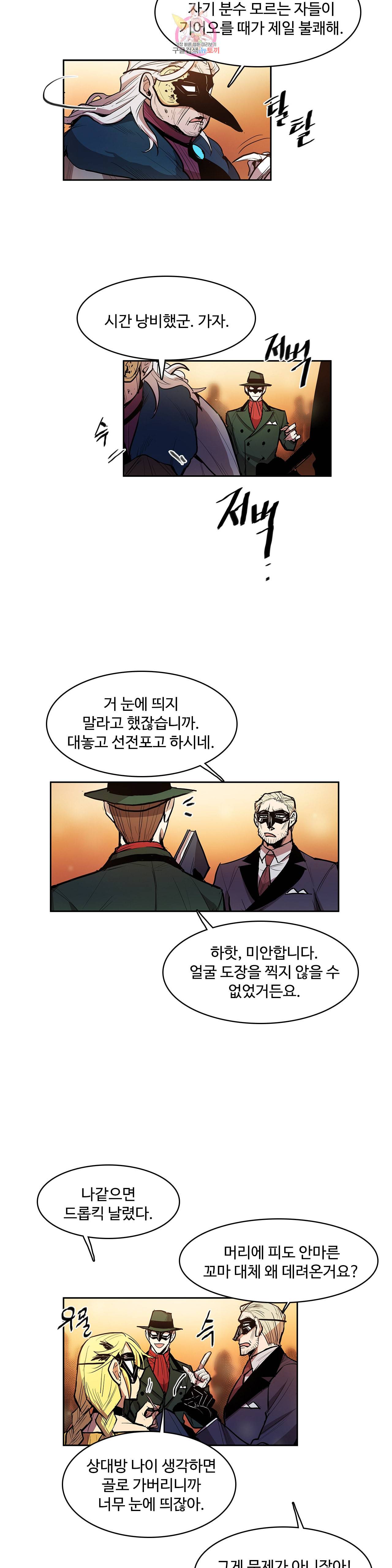 이름 없는 가게 155화 개막 22