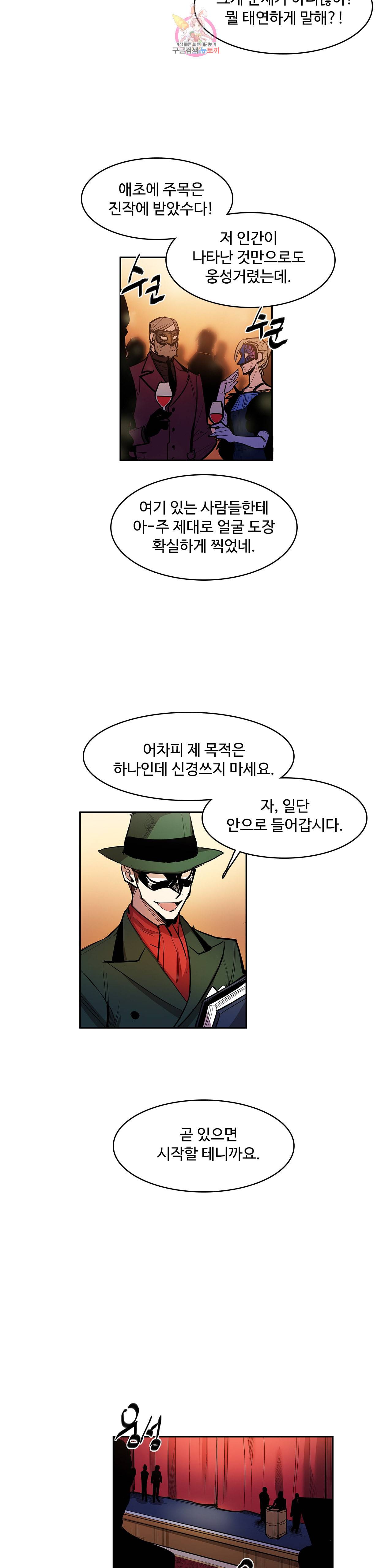 이름 없는 가게 155화 개막 23