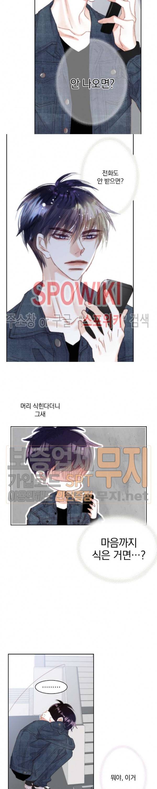 일상다정사 77화 2
