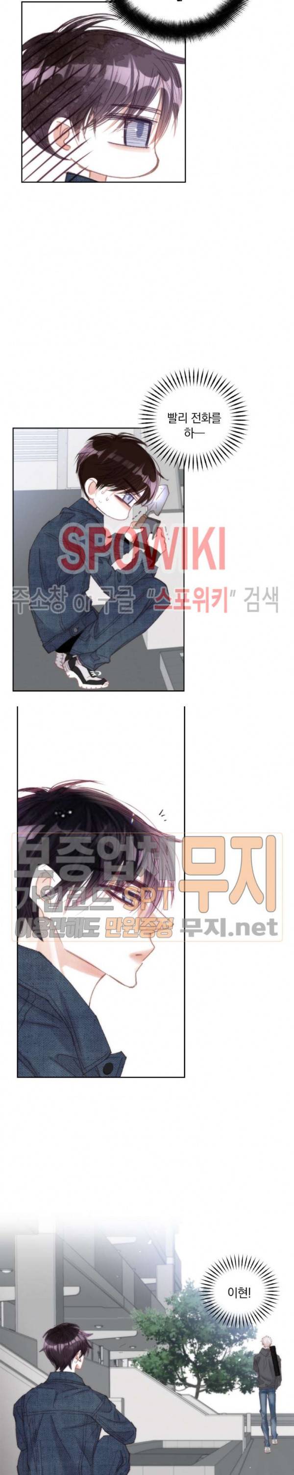 일상다정사 77화 4