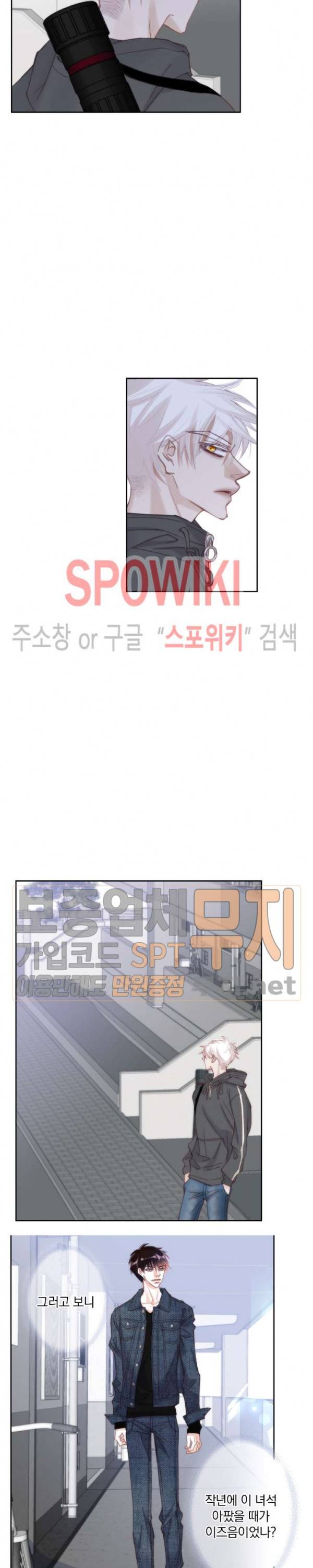 일상다정사 77화 6