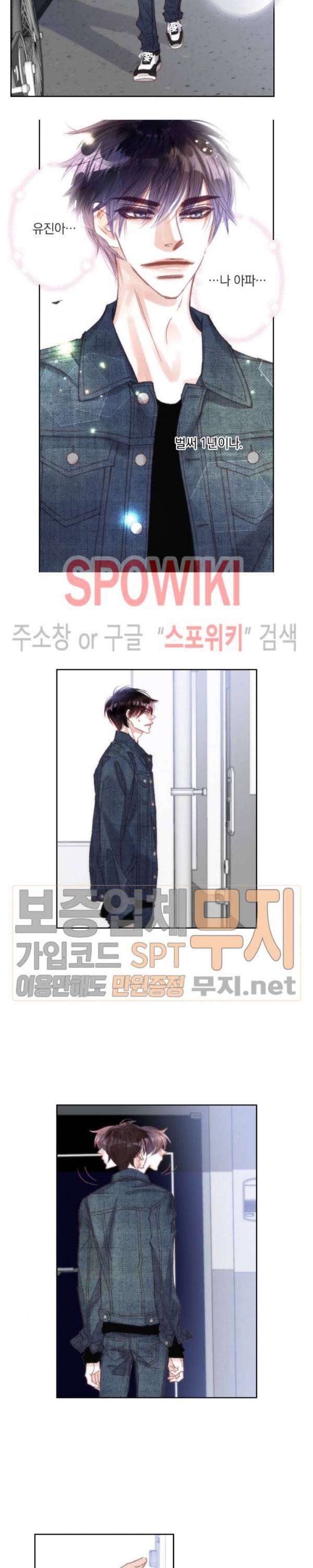 일상다정사 77화 7