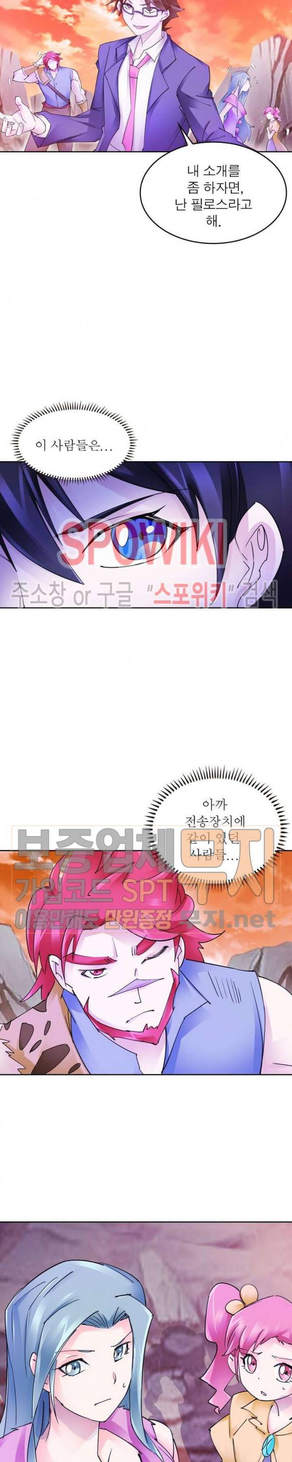 히어로즈 오브 레전드 174화 2