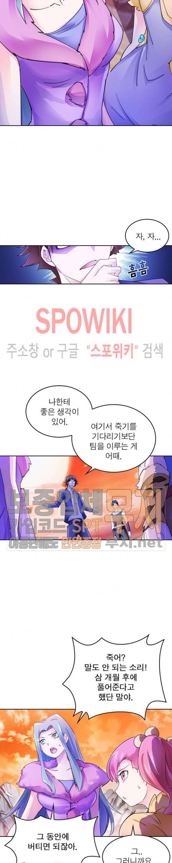 히어로즈 오브 레전드 174화 3