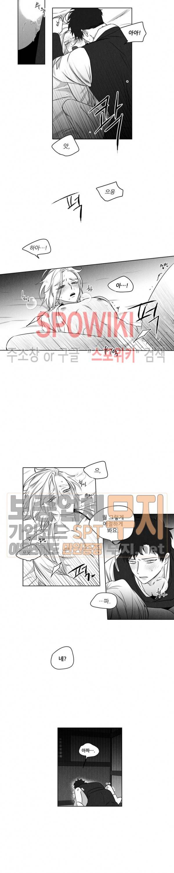 애신록 : 진 11화 2
