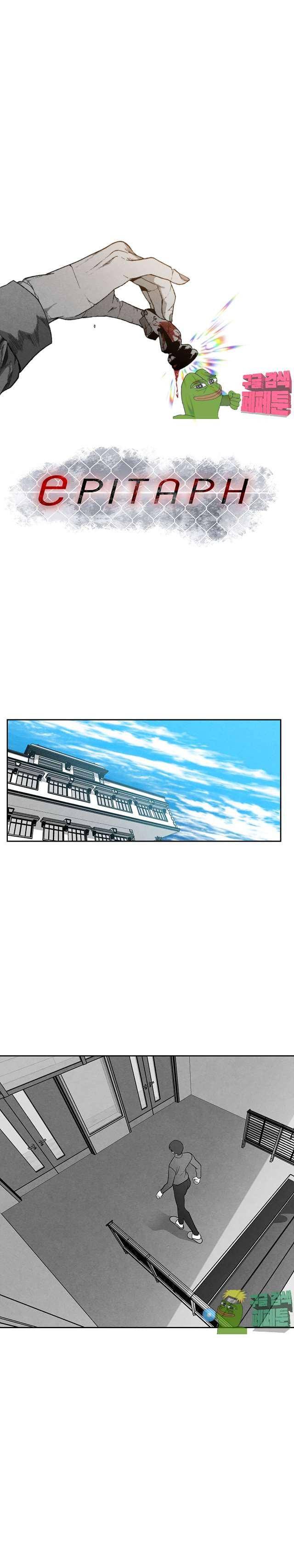 에피타프 8화 1