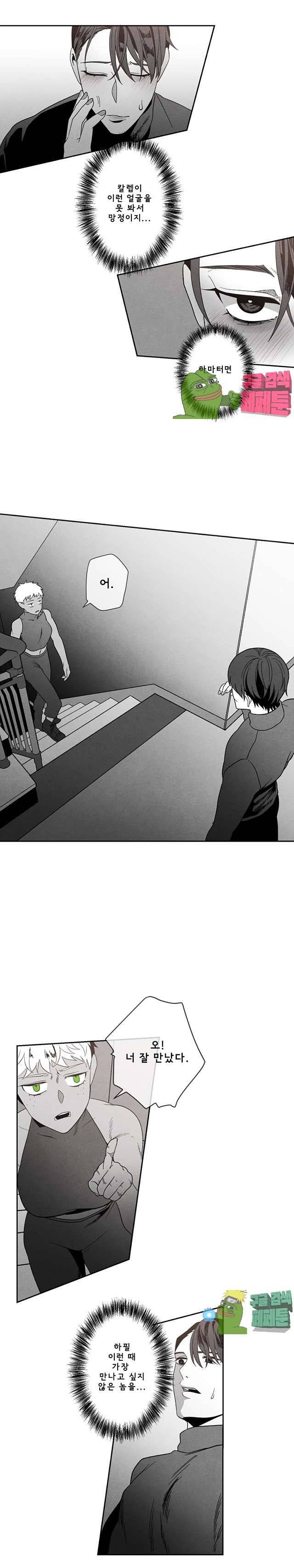 에피타프 8화 2