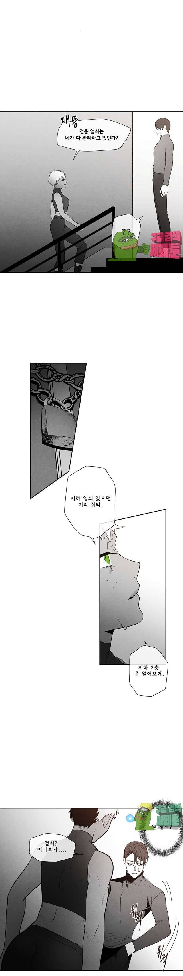 에피타프 8화 3