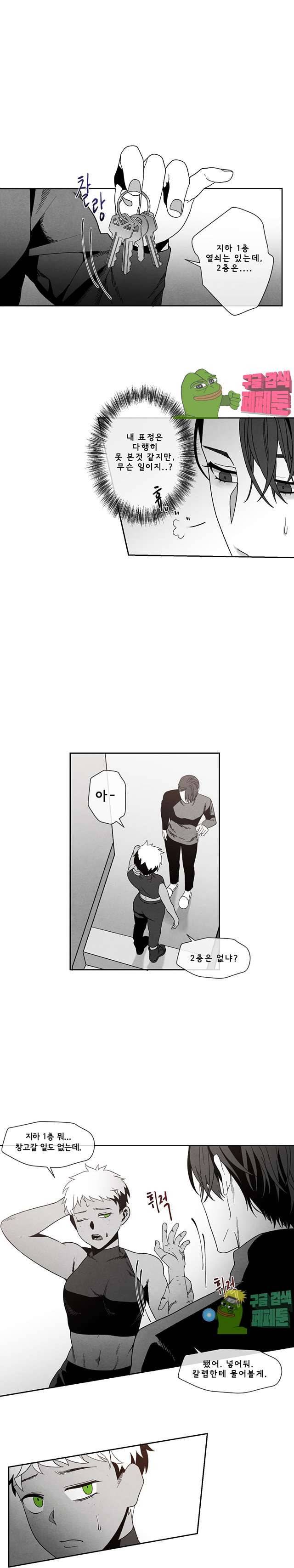 에피타프 8화 4